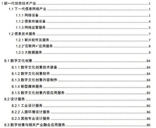 科創板助力，數字文創企業迎上市新機遇
