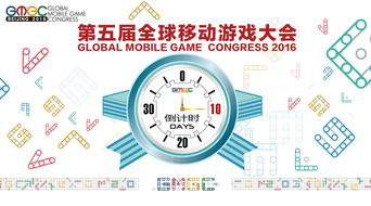 第五屆全球移動游戲大會倒計(jì)時(shí)8天 數(shù)字文化創(chuàng)意內(nèi)容應(yīng)用服務(wù)的機(jī)遇與挑戰(zhàn)