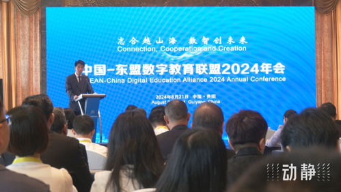 數(shù)字文化創(chuàng)意點(diǎn)亮絲路未來 中國-東盟教育交流周成果共享與深化合作