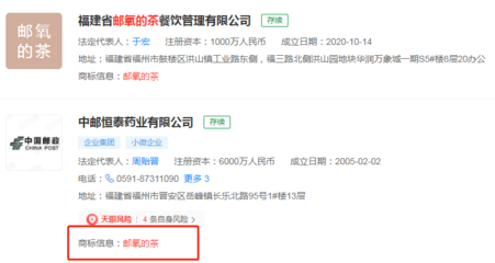 網友炸了！中國郵政開奶茶店，跨圈玩外賣遞送服務誰能想到？